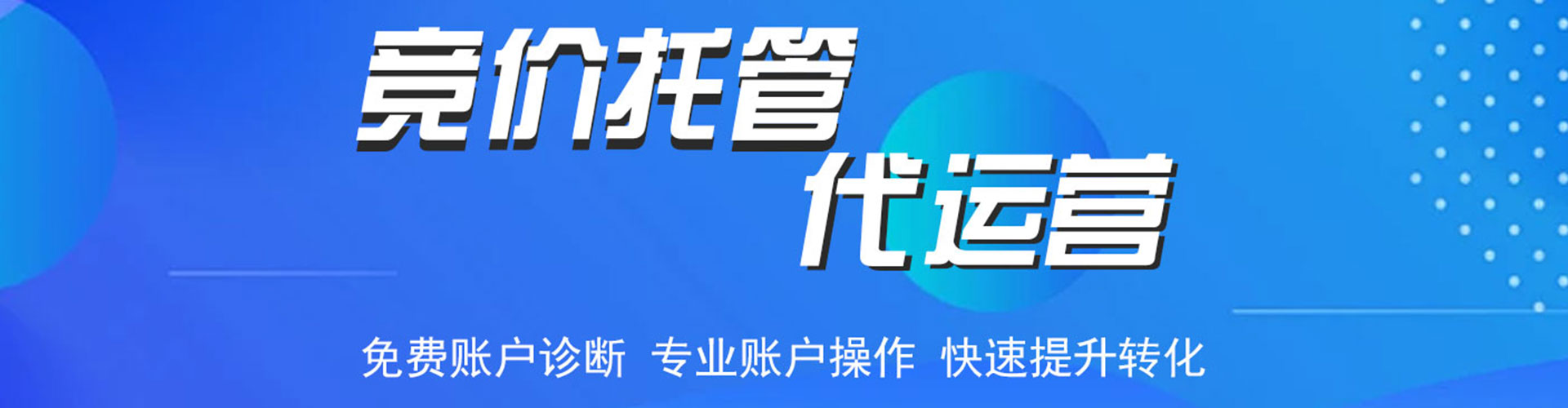 永仁sem外包